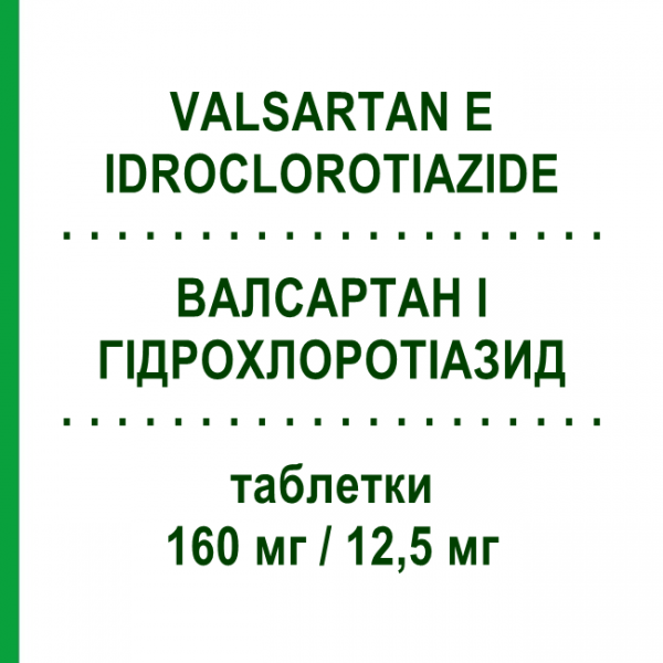 ВАЛСАРТАН І ГІДРОХЛОРОТІАЗИД (VALSARTAN E IDROCLOROTIAZIDE) 160 мг/12,5 мг таблетки 28 шт - Валсартан, Діуретик AUROBINDO PHARMA