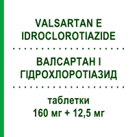 ВАЛСАРТАН І ГІДРОХЛОРОТІАЗИД (VALSARTAN E IDROCLOROTIAZIDE) 160 мг + 12,5 мг таблетки 28 шт - Валсартан, Діуретик TOWA PHARMACEUTICAL