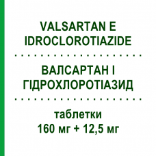 ВАЛСАРТАН І ГІДРОХЛОРОТІАЗИД (VALSARTAN E IDROCLOROTIAZIDE) 160 мг + 12,5 мг таблетки 28 шт - Валсартан, Діуретик TOWA PHARMACEUTICAL