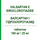 ВАЛСАРТАН И ГИДРОХЛОРОТИАЗИД (VALSARTAN E IDROCLOROTIAZIDE) 160 мг/25 мг таблетки 28 шт - Валсартан, Диуретик TECNIMEDE