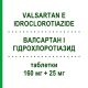 ВАЛСАРТАН І ГІДРОХЛОРОТІАЗИД (VALSARTAN E IDROCLOROTIAZIDE) 160 мг + 25 мг таблетки 28 шт - Валсартан, Діуретик TOWA PHARMACEUTICAL