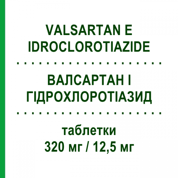 ВАЛСАРТАН И ГИДРОХЛОРОТИАЗИД (VALSARTAN E IDROCLOROTIAZIDE) 320 мг/12,5 мг таблетки 28 шт - Валсартан, Диуретик TECNIMEDE