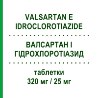 ВАЛСАРТАН І ГІДРОХЛОРОТІАЗИД (VALSARTAN E IDROCLOROTIAZIDE) 320 мг/25 мг таблетки 28 шт - Валсартан, Діуретик EG