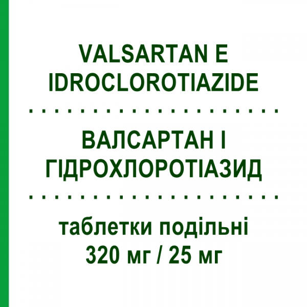 ВАЛСАРТАН І ГІДРОХЛОРОТІАЗИД (VALSARTAN E IDROCLOROTIAZIDE) 320 мг/25 мг таблетки подільні 28 шт - Валсартан, Діуретик KRKA FARMACEUTICI