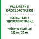 ВАЛСАРТАН И ГИДРОХЛОРОТИАЗИД (VALSARTAN E IDROCLOROTIAZIDE) 320 мг/25 мг таблетки делимые 28 шт - Валсартан, Диуретик ZENTIVA