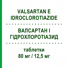 ВАЛСАРТАН І ГІДРОХЛОРОТІАЗИД (VALSARTAN E IDROCLOROTIAZIDE) 80 мг/12,5 мг таблетки 28 шт - Валсартан, Діуретик KRKA FARMACEUTICI