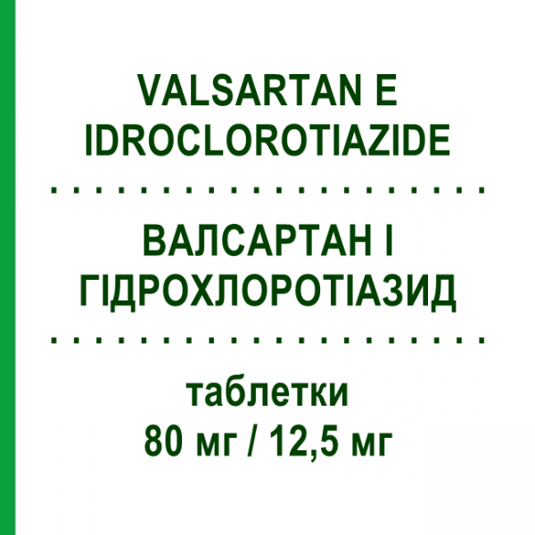 ВАЛСАРТАН И ГИДРОХЛОРОТИАЗИД (VALSARTAN E IDROCLOROTIAZIDE) 80 мг/12,5 мг таблетки 28 шт - Валсартан, Диуретик ZENTIVA