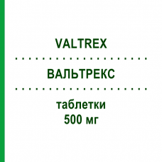 ВАЛЬТРЕКС (VALTREX) 500 мг таблетки 42 шт - Валацикловір EURIMPHARM