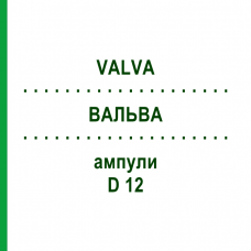 ВАЛЬВА (VALVA) D 12 ампулы 10x1 мл - Гомеопатия WALA HEILMITTEL