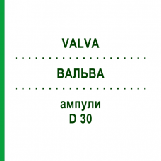 ВАЛЬВА (VALVA) D 30 ампулы 10x1 мл - Гомеопатия WALA HEILMITTEL