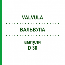 ВАЛЬВУЛА (VALVULA) D 30 ампули 10x1 мл - Гомеопатія WALA HEILMITTEL