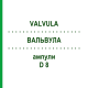 ВАЛЬВУЛА (VALVULA) D 8 ампули 10x1 мл - Гомеопатія WALA HEILMITTEL