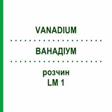 ВАНАДІУМ (VANADIUM) LM 1 розчин 10 мл - Гомеопатія ARCANA DR.SEWERIN