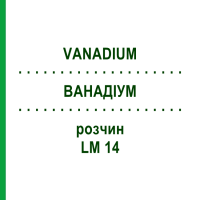 ВАНАДИУМ (VANADIUM) LM 14 раствор 10 мл - Гомеопатия ARCANA DR.SEWERIN