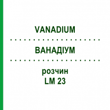 ВАНАДІУМ (VANADIUM) LM 23 розчин 10 мл - Гомеопатія ARCANA DR.SEWERIN