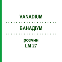 ВАНАДІУМ (VANADIUM) LM 27 розчин 10 мл - Гомеопатія ARCANA DR.SEWERIN