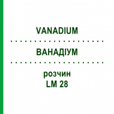 ВАНАДИУМ (VANADIUM) LM 28 раствор 10 мл - Гомеопатия ARCANA DR.SEWERIN