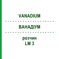 ВАНАДІУМ (VANADIUM) LM 3 розчин 10 мл - Гомеопатія ARCANA DR.SEWERIN