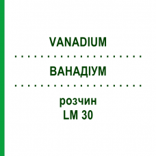 ВАНАДИУМ (VANADIUM) LM 30 раствор 10 мл - Гомеопатия ARCANA DR.SEWERIN