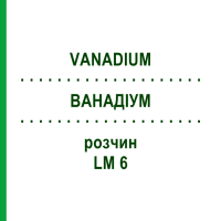 ВАНАДІУМ (VANADIUM) LM 6 розчин 10 мл - Гомеопатія ARCANA DR.SEWERIN