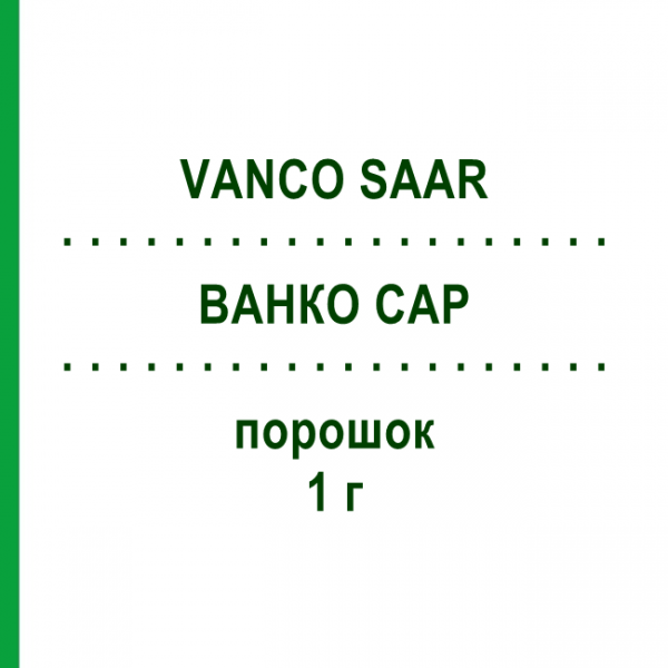 ВАНКО САР (VANCO SAAR) 1 г порошок 10 шт - Ванкоміцин MIP PHARMA