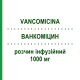 ВАНКОМІЦИН (VANCOMICINA) 1000 мг розчин інфузійний 1 шт - Ванкоміцин MYLAN