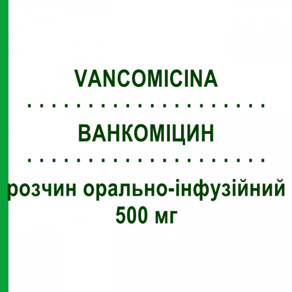 ВАНКОМИЦИН (VANCOMICINA) 500 мг раствор оральный и инфузионный 1 шт - Ванкомицин HIKMA