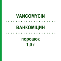 ВАНКОМІЦИН (VANCOMYCIN) 1,0 г порошок 1 шт - Ванкоміцин HIKMA