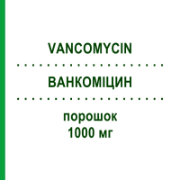 ВАНКОМИЦИН (VANCOMYCIN) 1000 мг порошок 10 шт - Ванкомицин LYOMARK PHARMA