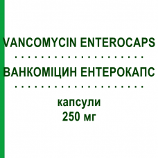 ВАНКОМИЦИН ЭНТЕРОКАПС (VANCOMYCIN ENTEROCAPS) 250 мг капсулы 28 шт - Ванкомицин FATOL