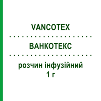 ВАНКОТЕКС (VANCOTEX) 1 г раствор инфузионный 1 г - Ванкомицин PHARMATEX