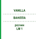 ВАНІЛЛА (VANILLA) LM 1 розчин 10 мл - Гомеопатія ARCANA DR.SEWERIN