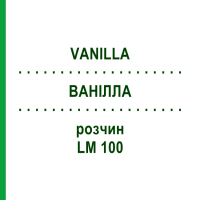 ВАНИЛЛА (VANILLA) LM 100 раствор 10 мл - Гомеопатия ARCANA DR.SEWERIN