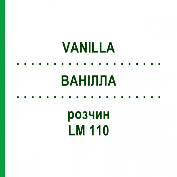 ВАНИЛЛА (VANILLA) LM 110 раствор 10 мл - Гомеопатия ARCANA DR.SEWERIN