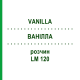 ВАНІЛЛА (VANILLA) LM 120 розчин 10 мл - Гомеопатія ARCANA DR.SEWERIN
