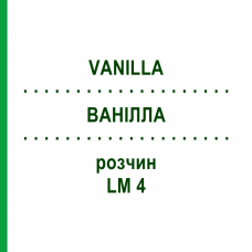 ВАНІЛЛА (VANILLA) LM 4 розчин 10 мл - Гомеопатія ARCANA DR.SEWERIN
