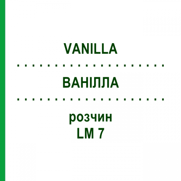 ВАНІЛЛА (VANILLA) LM 7 розчин 10 мл - Гомеопатія ARCANA DR.SEWERIN