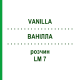 ВАНІЛЛА (VANILLA) LM 7 розчин 10 мл - Гомеопатія ARCANA DR.SEWERIN