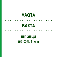ВАКТА (VAQTA) 50 ОД/1 мл шприци 10x1 мл - Гепатит А інактивований вірус EMRA-MED
