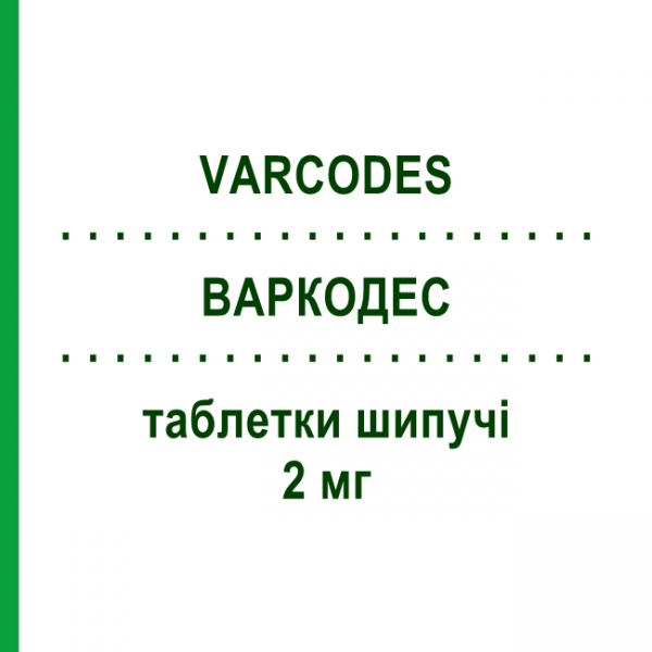 ВАРКОДЕС (VARCODES) 2 мг таблетки шипучі 30 шт - Дексаметазон EPIONPHARMA