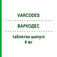 ВАРКОДЕС (VARCODES) 4 мг таблетки шипучі 30 шт - Дексаметазон EPIONPHARMA