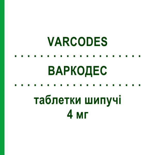 ВАРКОДЕС (VARCODES) 4 мг таблетки шипучі 30 шт - Дексаметазон EPIONPHARMA