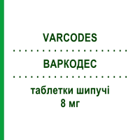 ВАРКОДЕС (VARCODES) 8 мг таблетки шипучі 30 шт - Дексаметазон EPIONPHARMA