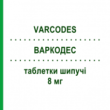 ВАРКОДЕС (VARCODES) 8 мг таблетки шипучие 30 шт - Дексаметазон EPIONPHARMA