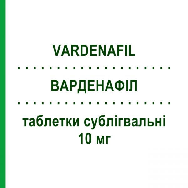 ВАРДЕНАФІЛ (VARDENAFIL) 10 мг таблетки сублігвальні 4 шт - Варденафіл EG