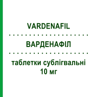 ВАРДЕНАФІЛ (VARDENAFIL) 10 мг таблетки сублігвальні 8 шт - Варденафіл TEVA
