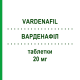 ВАРДЕНАФИЛ (VARDENAFIL) 20 мг таблетки 4 шт - Варденафил TECNIGEN