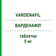 ВАРДЕНАФИЛ (VARDENAFIL) 5 мг таблетки 4 шт - Варденафил TEVA