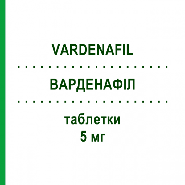 ВАРДЕНАФИЛ (VARDENAFIL) 5 мг таблетки 4 шт - Варденафил ZENTIVA