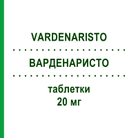 ВАРДЕНАРИСТО (VARDENARISTO) 20 мг таблетки 4 шт - Варденафіл ARISTO PHARMA